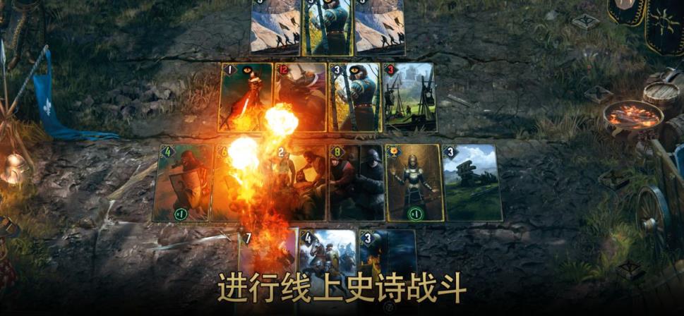 巫师之昆特牌手游单人模式
