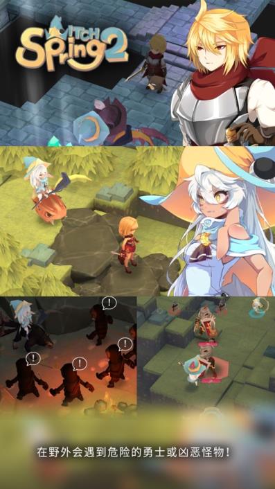 魔女之泉2
