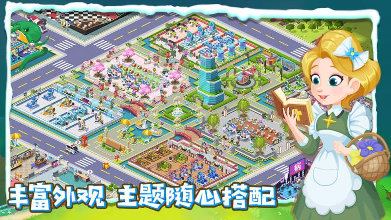 萌趣医院无限钻石版
