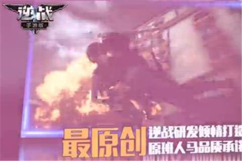 逆战躲猫猫安卓版
