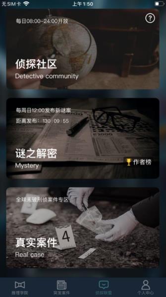 探案大师

