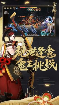 阴阳师网易安卓版本