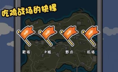 火柴先生大逃亡
