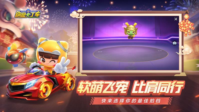 跑跑卡丁车安卓版
