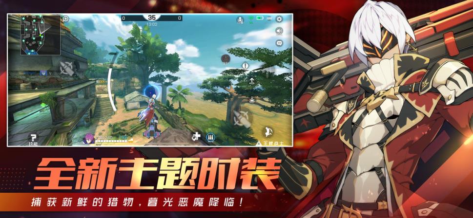 王牌战士手机版