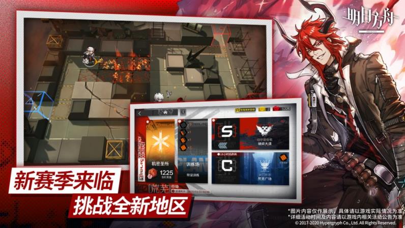 明日方舟
