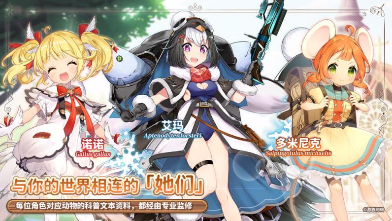 伊甸园的骄傲日服汉化版
