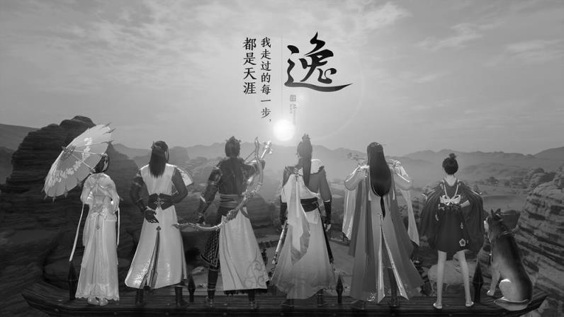 天涯明月刀手游