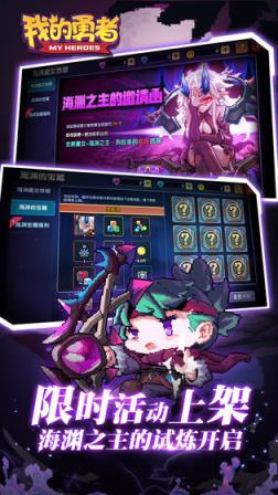 我的勇者无限钻石破解版
