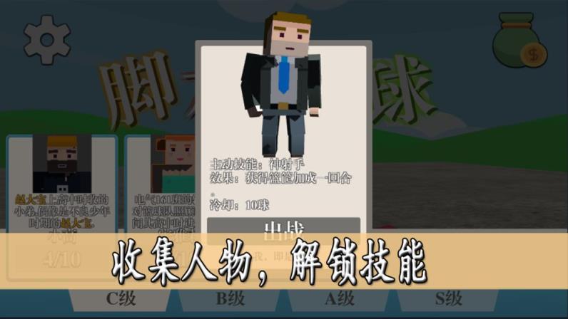 脚本篮球
