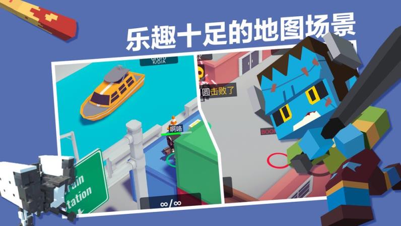 城市大乱斗手机游戏