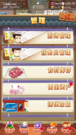 辣味人生
