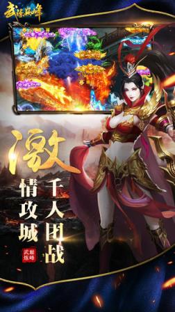 武炼巅峰手游
