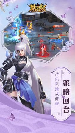 妖灵契

