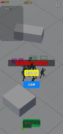 僵尸传染大作战
