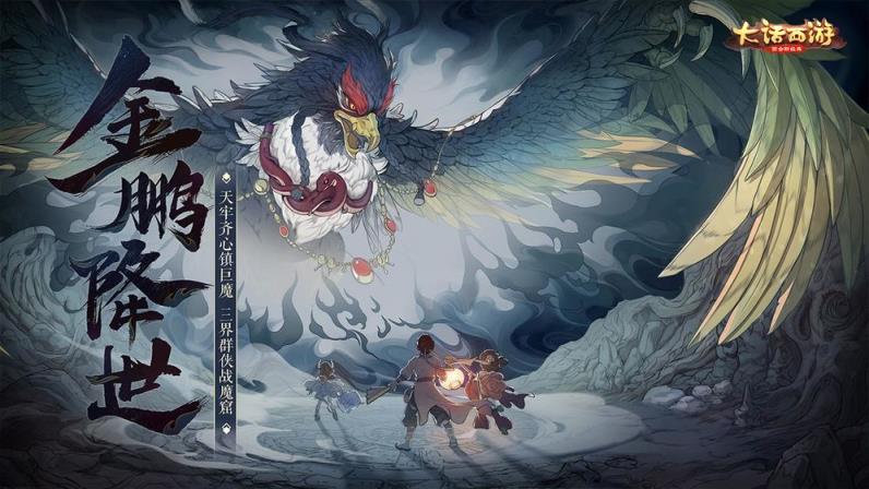 大话西游2口袋版
