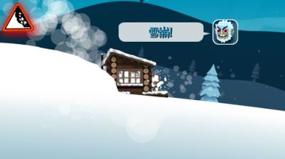 滑雪大冒险西游版
