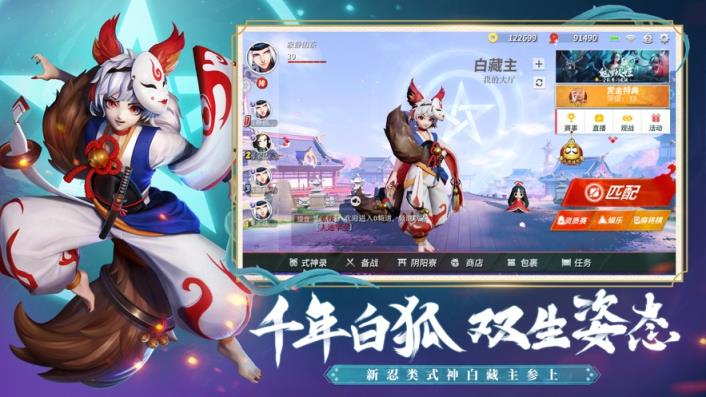 决战平安京游戏
