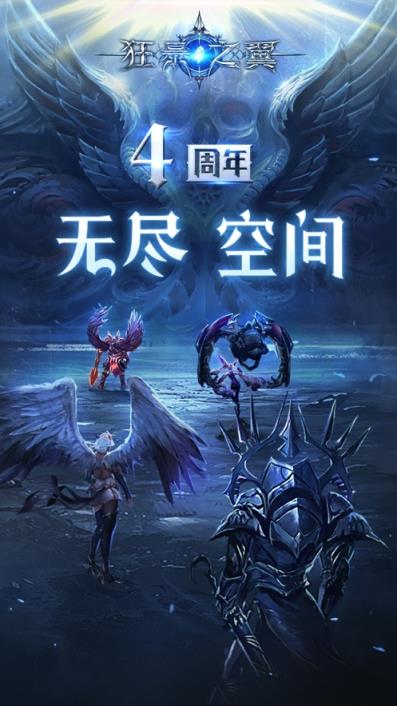 狂暴之翼
