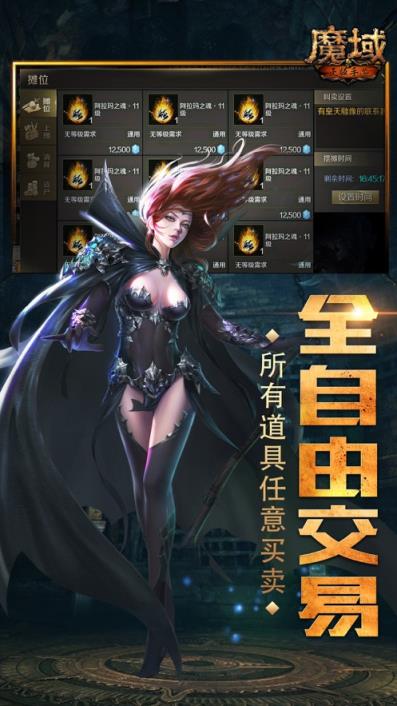 魔域互通版
