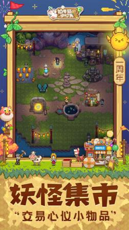 奶牛镇的小时光无敌版

