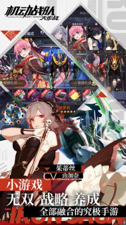 机动战队大作战
