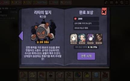 勇士食堂
