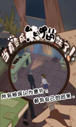 当真变成熊猫妹了
