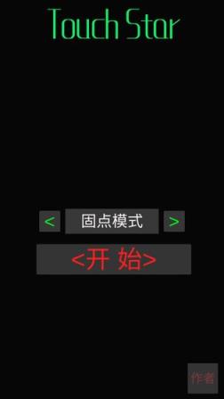 TouchStar手游

