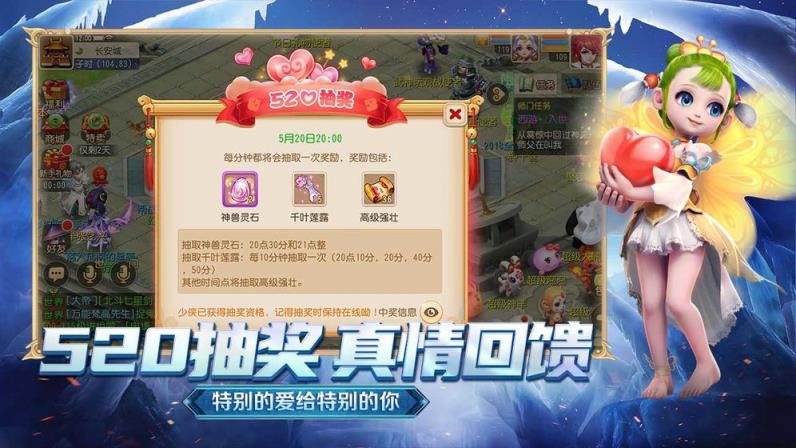 梦幻西游手机版