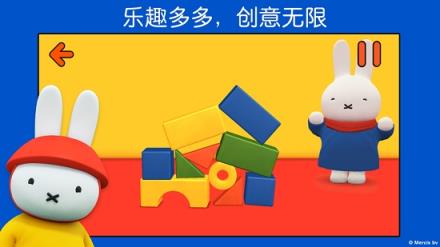 米菲的世界最新版2020年
