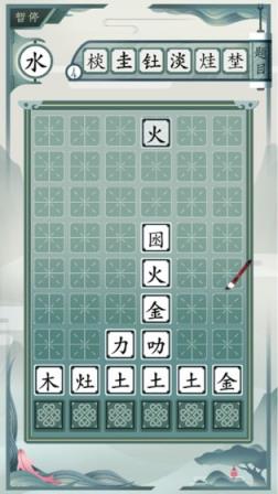 一字不落
