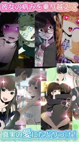 病娇女友collection2
