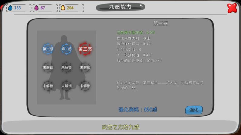 炼裙者2第九感
