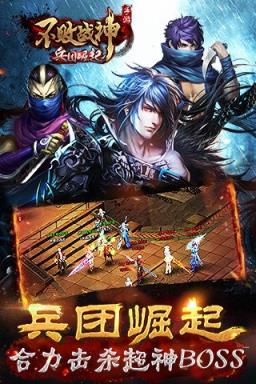 不败战神手游
