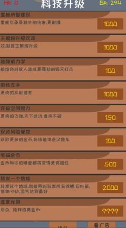 只是一个无聊的打飞机游戏手游