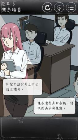 下一秒细思恐极手游
