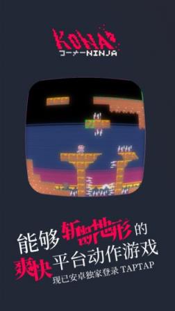 科纳忍者
