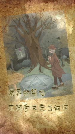 古代悬疑录
