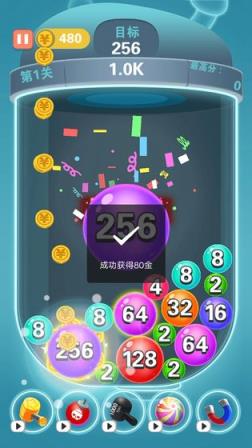 2048趣消消
