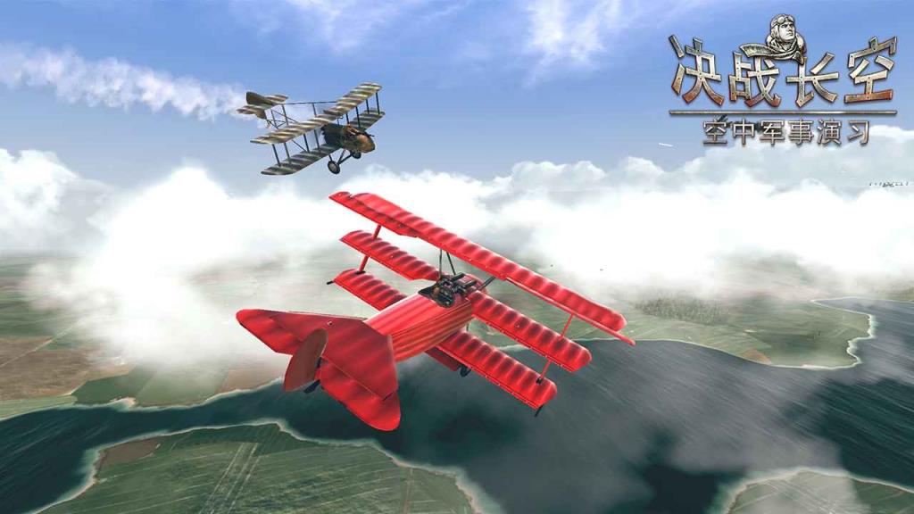 决战长空
