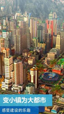模拟城市21亿存档ios