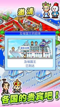 豪华游轮大纪行debug版
