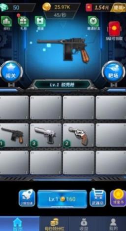 枪枪得金币红包版

