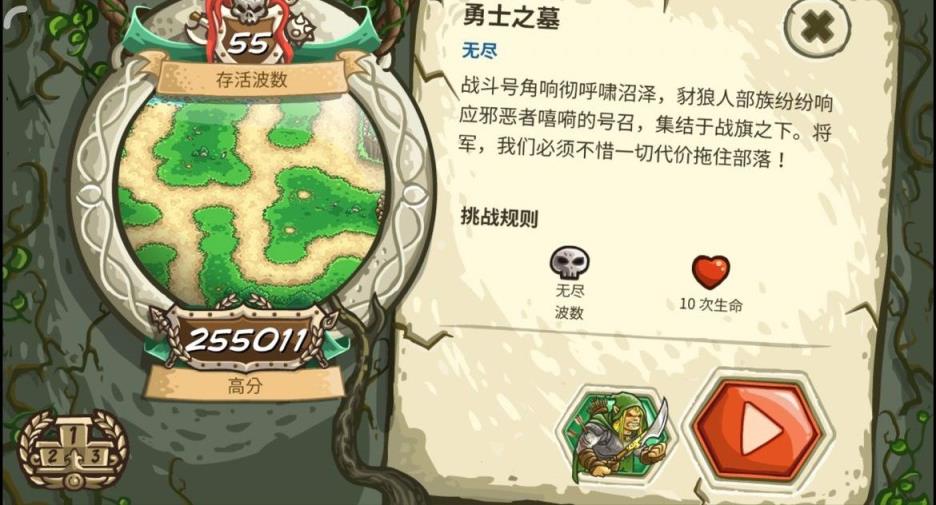 王国保卫战起源破解版全英雄
