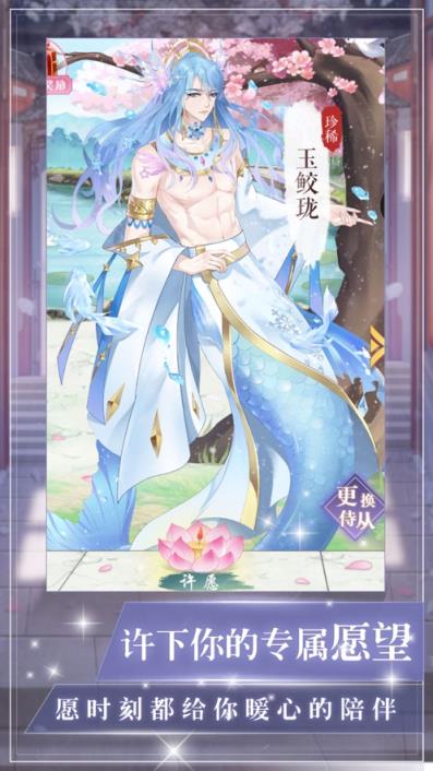 恋语宫廷

