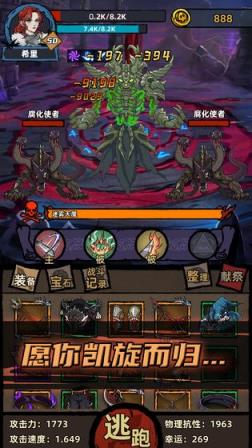 不一样传说修改版
