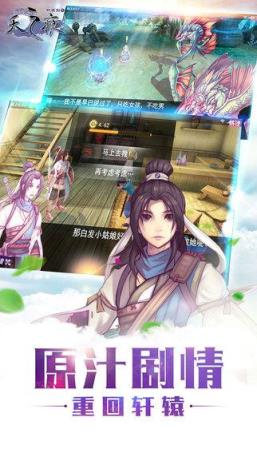 轩辕剑之天之痕游戏
