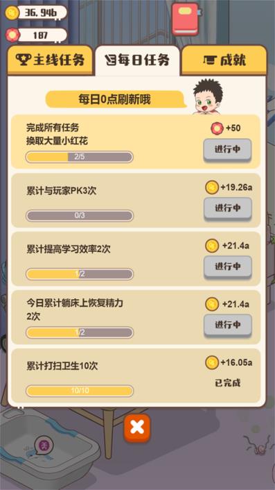 家长模拟器宝宝成长计划ios