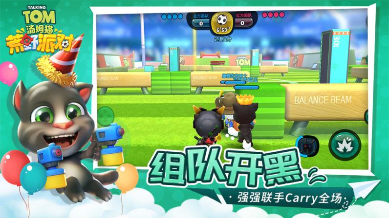 汤姆猫荒野派对

